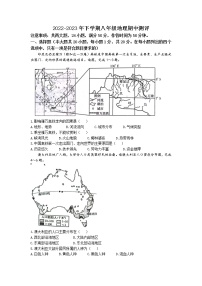 河南省周口市郸城县2022-2023学年八年级下学期期中地理试题