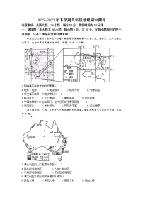河南省周口市郸城县2022-2023学年八年级下学期期中地理试题