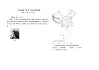 人教版地理八年级 下册 期中模拟卷（Word版含答案）