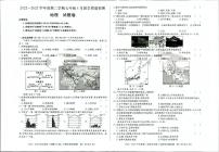 安徽省蚌埠市蚌山区2022-2023学年七年级下学期期中地理试题