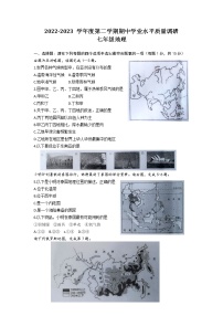 江苏省连云港市海州区2022-2023学年七年级下学期期中地理试卷