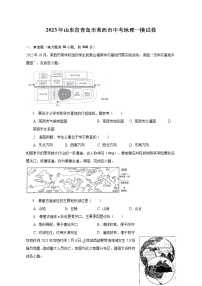 2023年山东省青岛市莱西市中考地理一模试卷（含解析）