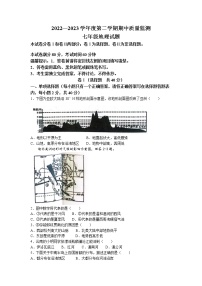 河北省保定市定州市2022-2023学年七年级下学期期中地理试题