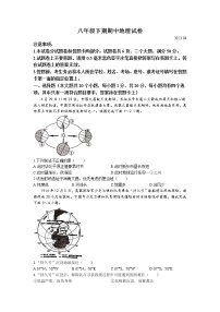 河南省新乡市辉县市2022-2023学年八年级下学期期中地理试题