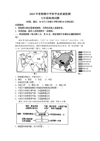 重庆市南川区2022-2023学年七年级下学期期中地理试题