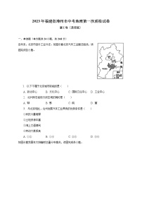 2023年福建省漳州市中考地理第一次质检试卷（含解析）