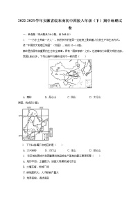 2022-2023学年安徽省皖东南初中四校八年级（下）期中地理试卷（含解析）