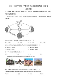 精品解析：2023年福建省多校初中毕业年级模拟考试地理试题