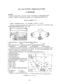 山东省嘉祥县2022-2023学年八年级下学期期中测试地理试题