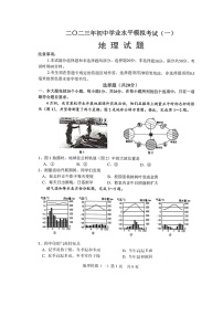 2023年山东省菏泽市巨野县中考一模地理试题