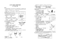 湖南省岳阳市云溪区八校联考2022-2023学年七年级下学期期中考试地理试题