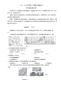 山东省济南市历城区2022-2023学年七年级下学期期中考试地理试题