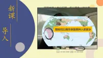 初中地理人教版 (新课标)七年级下册第三节 撒哈拉以南的非洲教案配套ppt课件