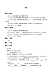 地理第三节 印度学案设计