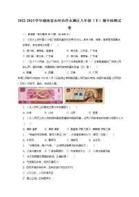 2022-2023学年湖南省永州市冷水滩区八年级（下）期中地理试卷（含解析）