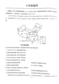 湖北省江岸区2022-2023学年八年级下学期期中考试地理试卷