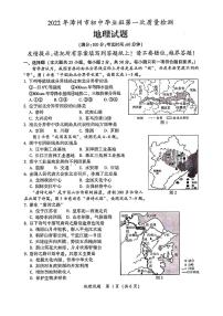 2022年福建省漳州市中考一模地理试题