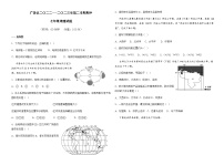 广饶县2022-2023学年第二学期期中七年级地理试题