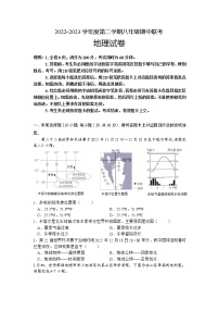 广东省清远市清新区第二中学、山塘镇初中等五校2022-2023学年八年级下学期期中考试地理试题