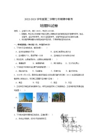 广东省清远市清新区第二中学、山塘镇初中等五校2022-2023学年七年级下学期期中考试地理试题