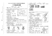 安徽省黄山市休宁县2022-2023学年七年级下学期期中考试地理试题