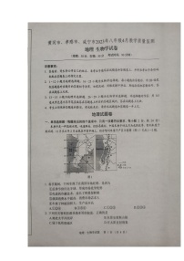 湖北省孝感市孝昌县2022-2023学年八年级下学期期中地理试题