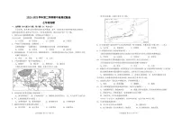 江西省吉安市永丰县2022-2023学年七年级下学期期中地理试题