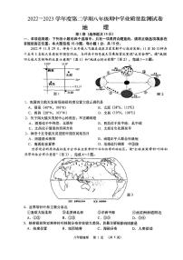 江苏省南通市如皋市2022-2023学年八年级下学期期中考试地理试卷+