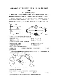 江苏省南通市如皋市2022-2023学年八年级下学期期中地理试题