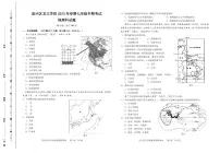 初中地理中图版七年级下册第七章 认识我国的区域第三节 四川省课后复习题