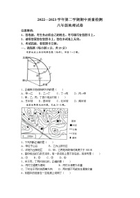 河南省宜阳县2022-2023学年八年级下学期期中地理试题