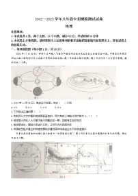 2023年河南省信阳市息县八年级中招模拟测试地理试题(含答案) (1)