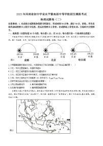 2023年河南省信阳市息县八年级中招模拟测试地理试题（含答案） (2)