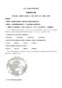 2023年河南省信阳市息县八年级中招模拟测试地理试题(含答案) (3)