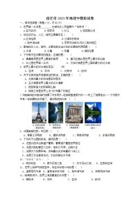 2023年河南省信阳市息县八年级中招模拟测试地理试题（含答案） (4)