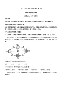 2023年河南省信阳市息县八年级中招模拟测试地理试题（含答案） (5)