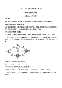2023年河南省信阳市息县八年级中招模拟测试地理试题(含答案) (5)