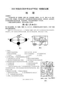 2023年山东省临沂市河东区中考一模地理试卷