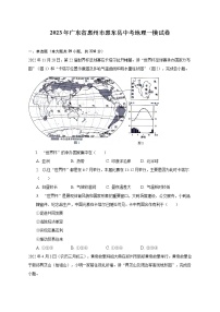 2023年广东省惠州市惠东县中考地理一模试卷（含解析）