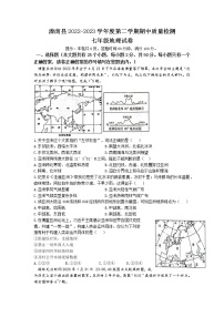 河北省唐山市滦南县2022-2023学年七年级下学期期中地理试题