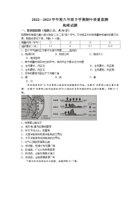 山东省郯城县2022-2023学年八年级下学期期中地理试题
