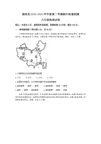 河北省唐山市滦南县2022-2023学年八年级下学期期中地理试题