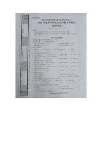 黔东南州教学资源共建共享实验基地名校2023年春季学期七年级地理半期水平检测试卷及答案