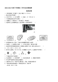 2021年黑龙江省哈尔滨市南岗区中考模拟地理试题（含答案）