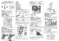 2023年山东省临沂市河东区中考一模地理试题（含答案）