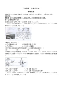 2023年山东省泰安市新泰市中考二模地理试题（含答案）