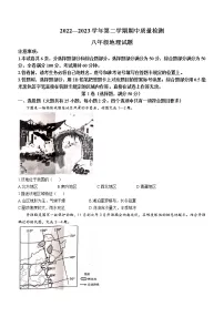 河北省唐山市迁安市2022-2023学年八年级下学期期中地理试题(含答案)