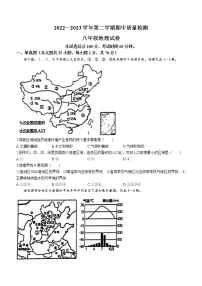 河北省秦皇岛市青龙县2022-2023学年八年级下学期期中地理试题（含答案）