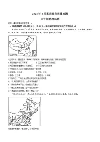 山东省菏泽市曹县2022-2023学年八年级下学期期中地理试题(含答案)