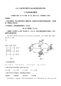 云南省昭通市昭阳区2022-2023学年八年级下学期期中地理试题（含答案）